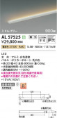 KOIZUMI �������߾��� LED���ܾ��� AL57525