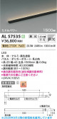 KOIZUMI �������߾��� LED���ܾ��� AL57535