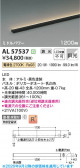 KOIZUMI �������߾��� LED���ܾ��� AL57537