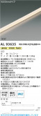 KOIZUMI �������߾��� LED�ơ��ץ饤�� AL93635