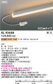 KOIZUMI �������߾��� LED���ܾ��� AL93688