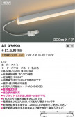 KOIZUMI �������߾��� LED���ܾ��� AL93690