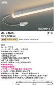 KOIZUMI �������߾��� LED���ܾ��� AL93693