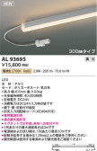 KOIZUMI �������߾��� LED���ܾ��� AL93695