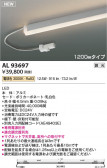 KOIZUMI �������߾��� LED���ܾ��� AL93697