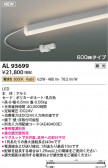 KOIZUMI �������߾��� LED���ܾ��� AL93699