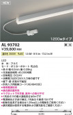KOIZUMI �������߾��� LED���ܾ��� AL93702