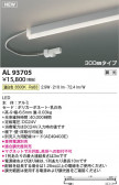 KOIZUMI �������߾��� LED���ܾ��� AL93705