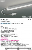 KOIZUMI �������߾��� LED���ܾ��� AL93707
