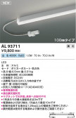 KOIZUMI �������߾��� LED���ܾ��� AL93711