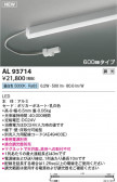 KOIZUMI �������߾��� LED���ܾ��� AL93714