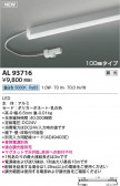 KOIZUMI �������߾��� LED���ܾ��� AL93716