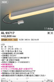 KOIZUMI �������߾��� LED���ܾ��� AL93717