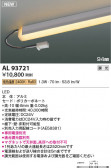 KOIZUMI �������߾��� LED���ܾ��� AL93721