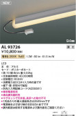 KOIZUMI �������߾��� LED���ܾ��� AL93726