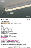 KOIZUMI �������߾��� LED���ܾ��� AL93728