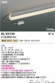KOIZUMI �������߾��� LED���ܾ��� AL93730