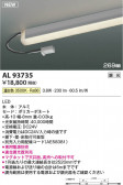 KOIZUMI �������߾��� LED���ܾ��� AL93735