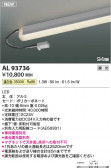 KOIZUMI �������߾��� LED���ܾ��� AL93736
