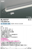 KOIZUMI �������߾��� LED���ܾ��� AL93737