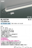KOIZUMI �������߾��� LED���ܾ��� AL93739