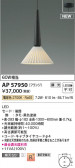 KOIZUMI �������߾��� LED�ڥ����� AP57950