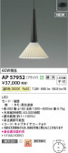 KOIZUMI �������߾��� LED�ڥ����� AP57952
