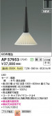 KOIZUMI �������߾��� LED�ڥ����� AP57953