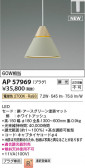 KOIZUMI �������߾��� LED�ڥ����� AP57969