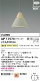 KOIZUMI �������߾��� LED�ڥ����� AP57970