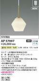 KOIZUMI �������߾��� LED�ڥ����� AP57997