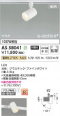 KOIZUMI �������߾��� LED���ݥåȥ饤�� AS58041