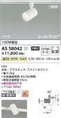 KOIZUMI �������߾��� LED���ݥåȥ饤�� AS58042