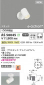 KOIZUMI �������߾��� LED���ݥåȥ饤�� AS58045