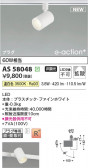 KOIZUMI �������߾��� LED���ݥåȥ饤�� AS58048