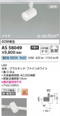 KOIZUMI �������߾��� LED���ݥåȥ饤�� AS58049