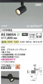 KOIZUMI �������߾��� LED���ݥåȥ饤�� AS58054