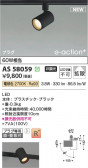 KOIZUMI �������߾��� LED���ݥåȥ饤�� AS58059