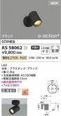 KOIZUMI �������߾��� LED���ݥåȥ饤�� AS58062