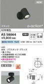 KOIZUMI �������߾��� LED���ݥåȥ饤�� AS58064