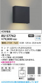 KOIZUMI �������߾��� LED�ɱ����֥饱�å� AU57762