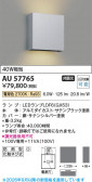 KOIZUMI �������߾��� LED�ɱ����֥饱�å� AU57765