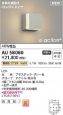 KOIZUMI �������߾��� LED�ɱ����֥饱�å� AU58080