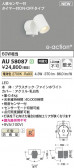 KOIZUMI �������߾��� LED�������ƥꥢ���ݥåȥ饤�� AU58087