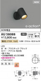KOIZUMI �������߾��� LED�������ƥꥢ���ݥåȥ饤�� AU58088