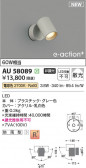 KOIZUMI �������߾��� LED�������ƥꥢ���ݥåȥ饤�� AU58089