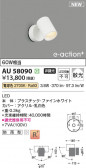 KOIZUMI �������߾��� LED�������ƥꥢ���ݥåȥ饤�� AU58090