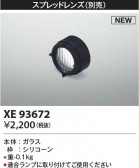KOIZUMI �������߾��� ���ץ�åɥ�� XE93672