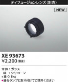 KOIZUMI �������߾��� �ǥ��ե塼������� XE93673