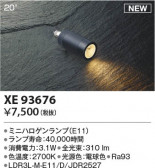 KOIZUMI �������߾��� LED���� XE93676